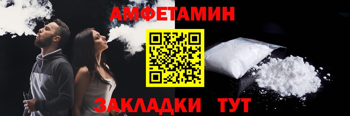 Клинцы  Amphetamine  Вход с VPN  АМФ  АМФЕТАМИН 97% 