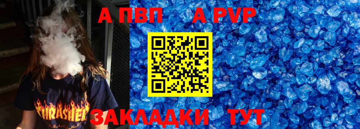 Alpha PVP СК КРИС Клинцы
