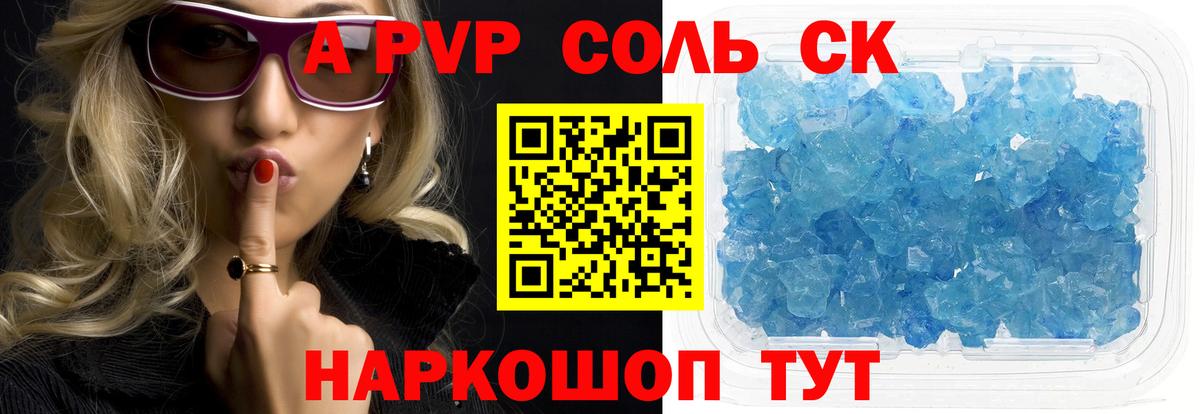 A PVP кристаллы  Вход с VPN  магазин    Alpha PVP  Клинцы  Альфа ПВП СК  Alpha PVP СК КРИС 