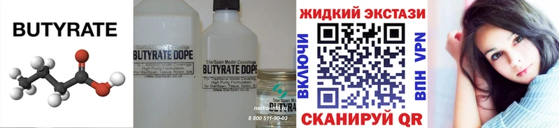 Бутират 1.4BDO  что такое наркотик  Клинцы 