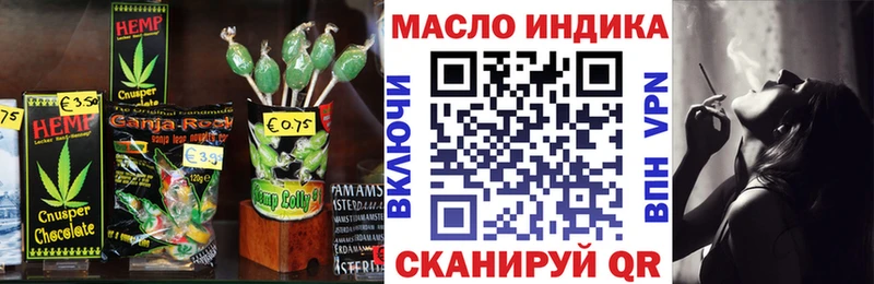 Cannafood марихуана Клинцы