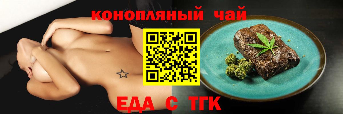 Cannafood конопля  Вход с VPN  Клинцы 