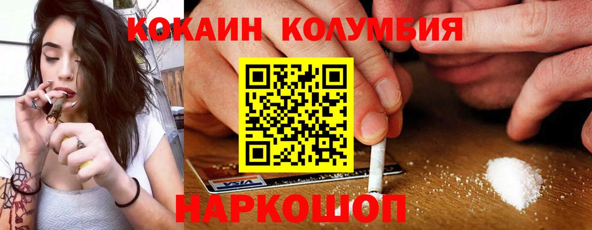 Кокаин Эквадор Клинцы