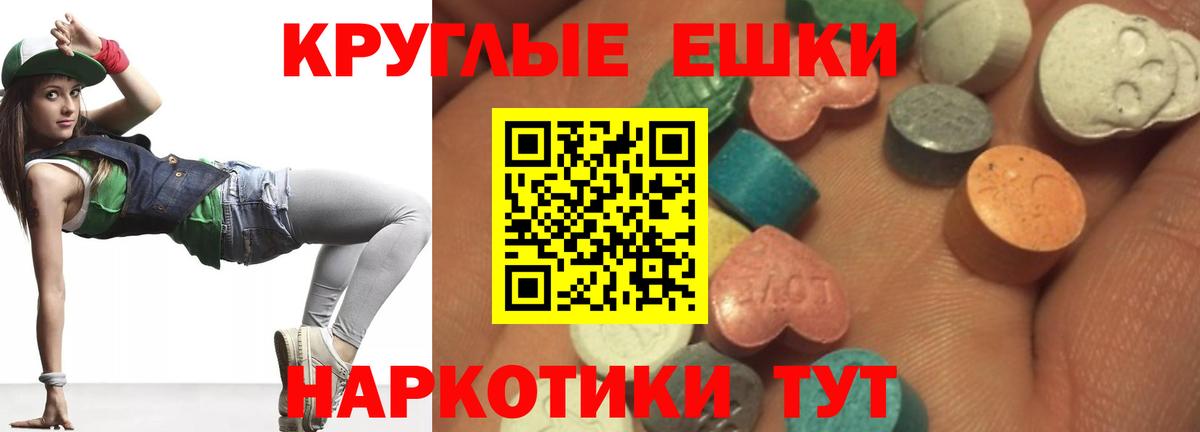 Экстази таблы  Ecstasy Philipp Plein  Вход с VPN  Клинцы 
