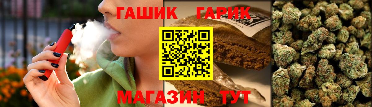 Гашиш Premium Клинцы
