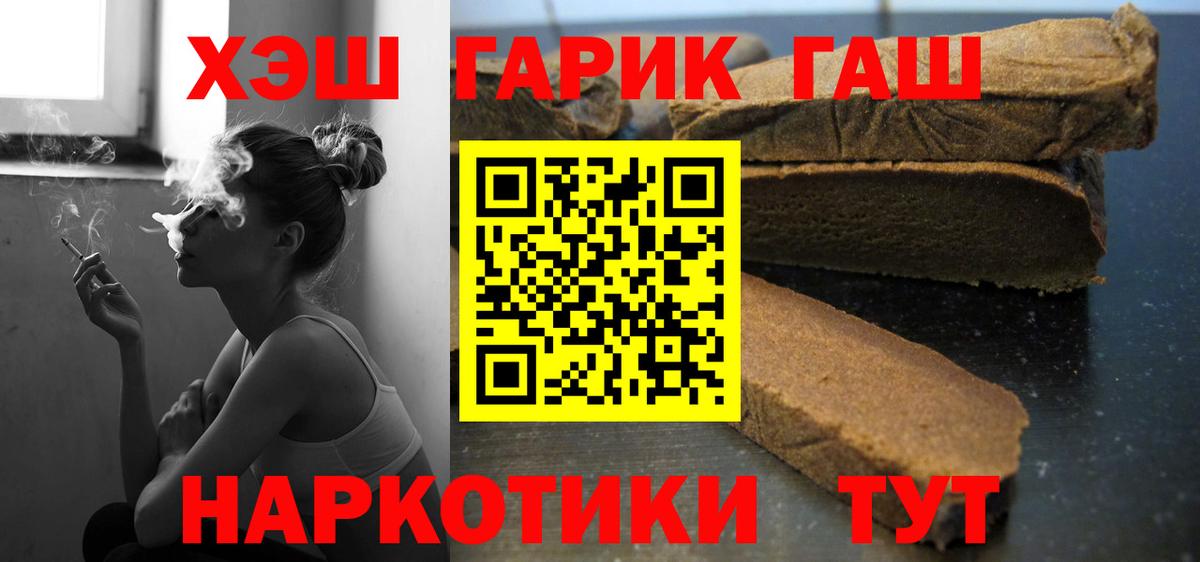 Клинцы  Гашиш VHQ  Гашиш  Вход с VPN  ГАШ хэш 