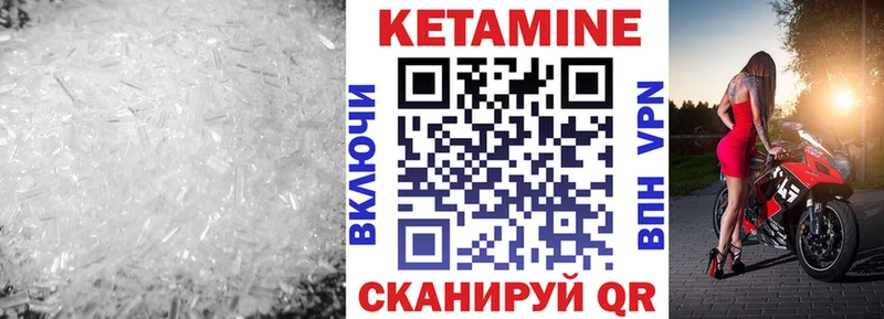 Кетамин ketamine  купить наркотик  Клинцы 