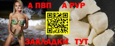 a pvp Кинель