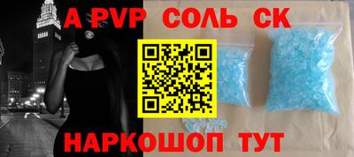 a pvp Кинель