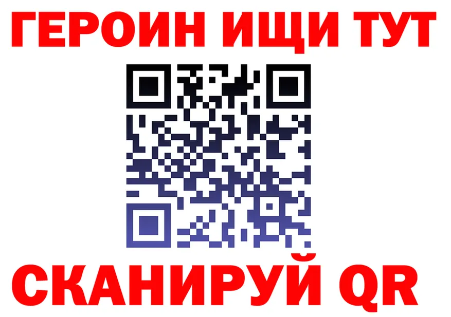 Кодеин Purple Drank ТОР мориарти hydra Клинцы
