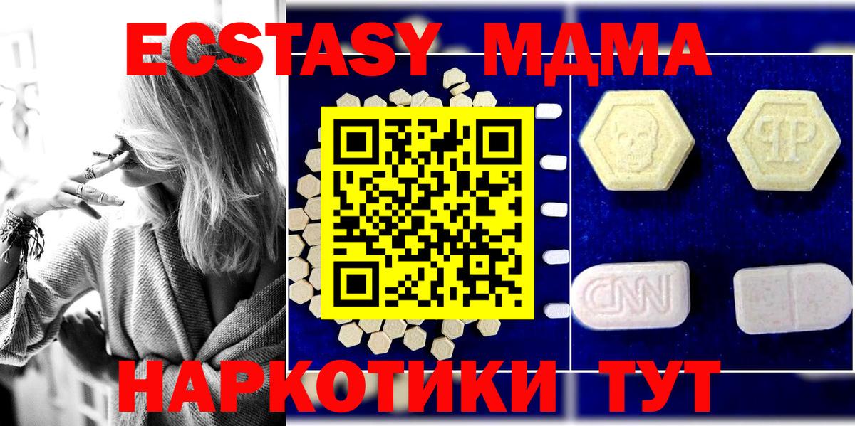 MDMA crystal  МДМА кристаллы  Вход с VPN  Клинцы 