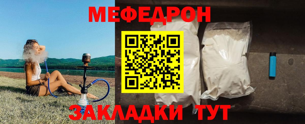 Меф мяу мяу кристаллы Клинцы
