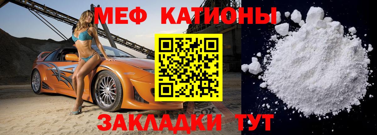 Мефедрон  Вход с VPN  Мефедрон кристаллы  Клинцы  Мефедрон 4 MMC 