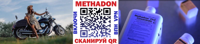 Метадон methadone  Клинцы 