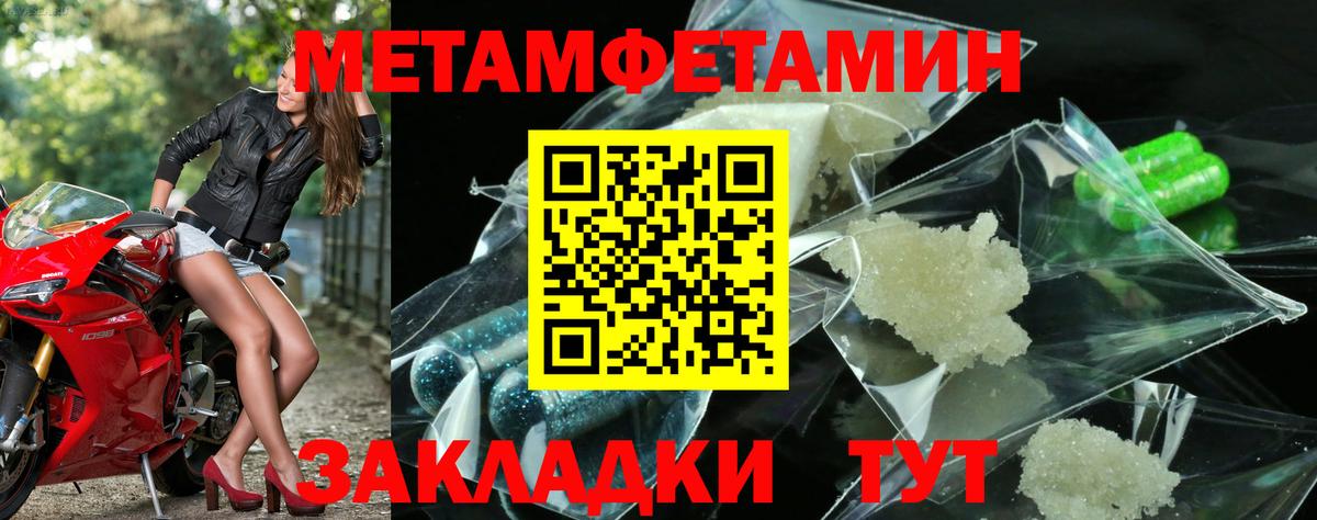 Первитин Декстрометамфетамин 99.9% Клинцы