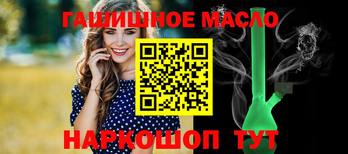 Дистиллят ТГК THC oil  Вход с VPN  Дистиллят ТГК жижа  Клинцы 