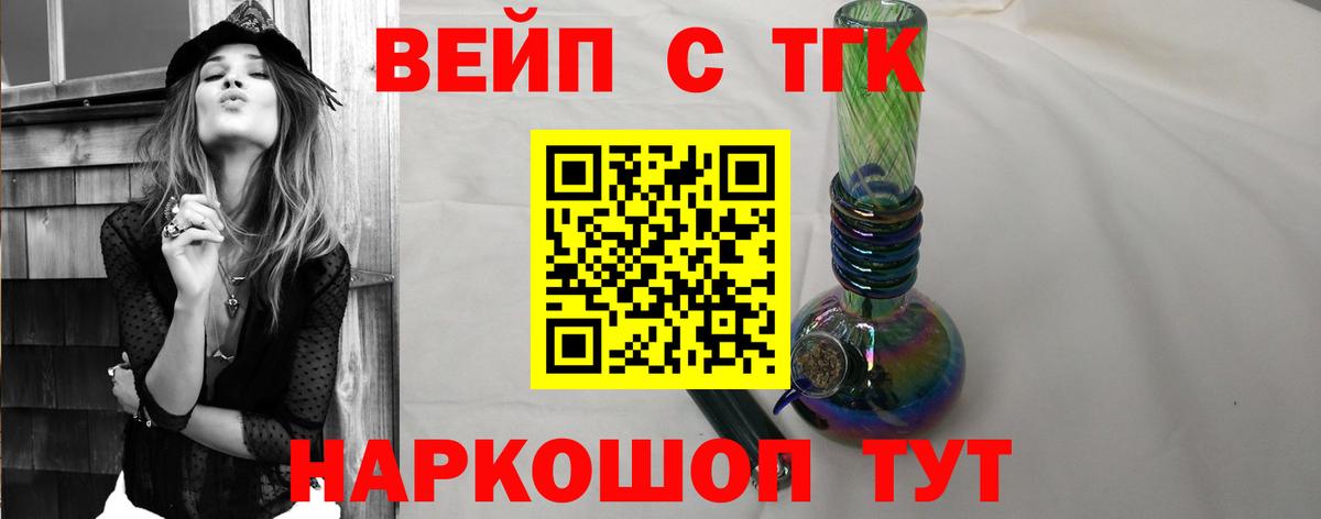 ТГК гашишное масло Клинцы